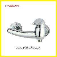 شیر توالت اکتاو راسان