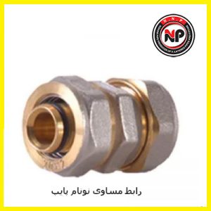 رابط مساوی 25نونام پایپ