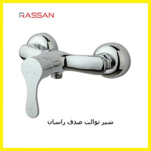 شیر توالت صدف