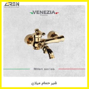 شیر حمام میلان ونزیا
