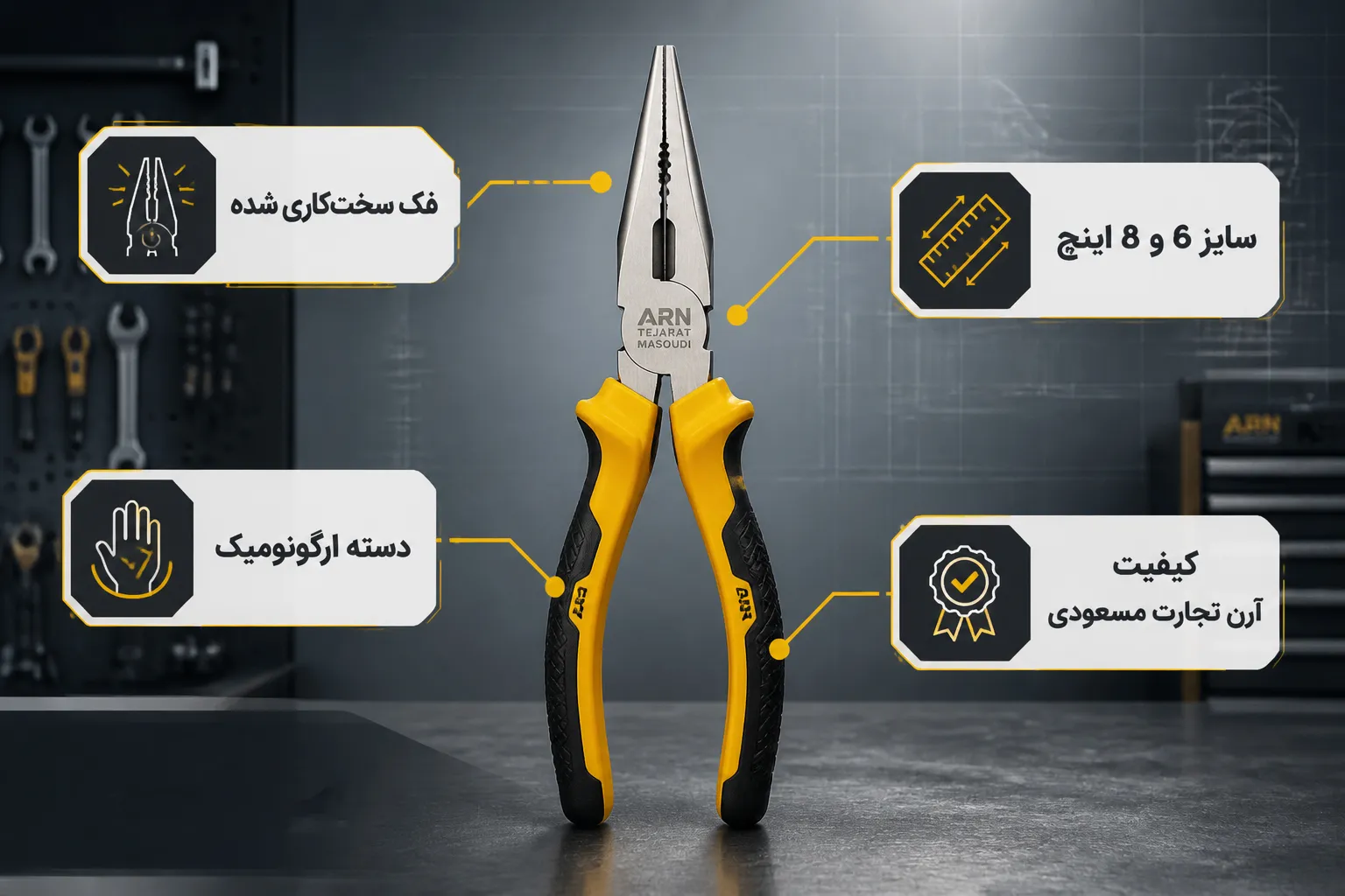 خرید انواع انبر دم باریک حرفه‌ای | آرن تجارت مسعودی